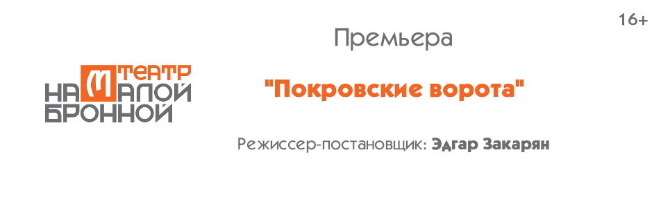 Гамлет in Moscow